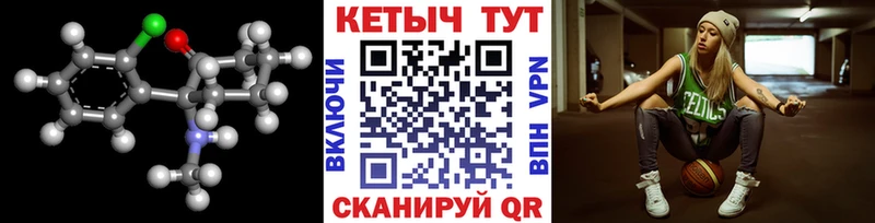КЕТАМИН VHQ  Купить где  Почеп 
