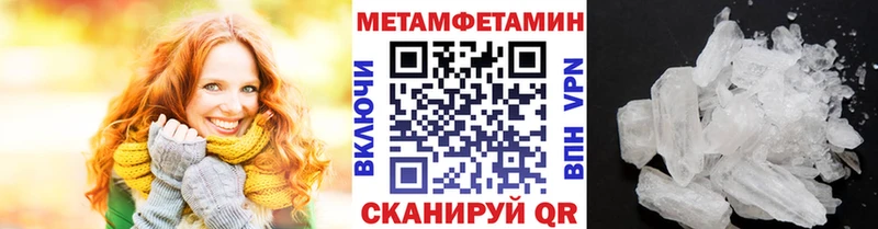 Купить закладки  Почеп  Первитин Methamphetamine 