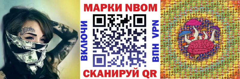 Купить где  Почеп  Марки N-bome 1,5мг 